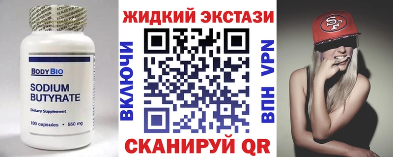 Купить  Котлас  БУТИРАТ BDO 