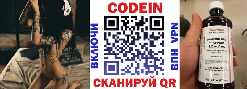 Купить где  Котлас  Codein напиток Lean (лин) 