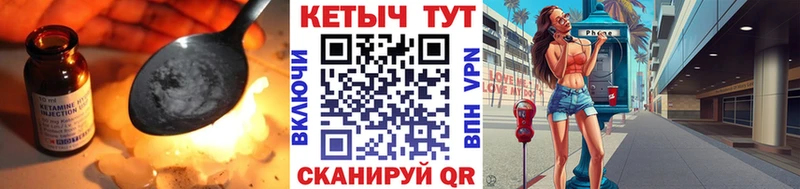 Кетамин VHQ Котлас