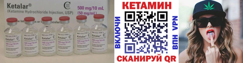 Кетамин VHQ  Купить  Котлас 