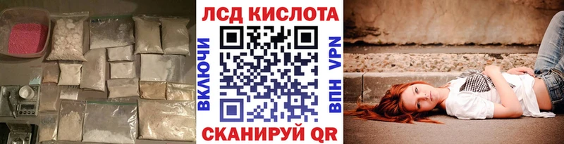 LSD-25 экстази кислота  Купить где  Котлас 